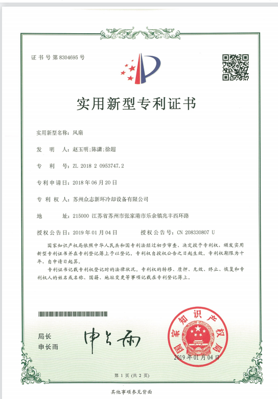 专利
