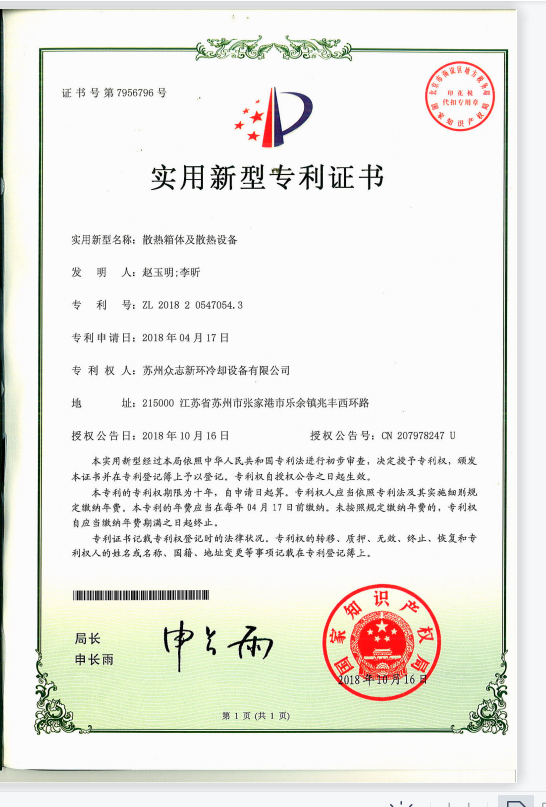 专利
