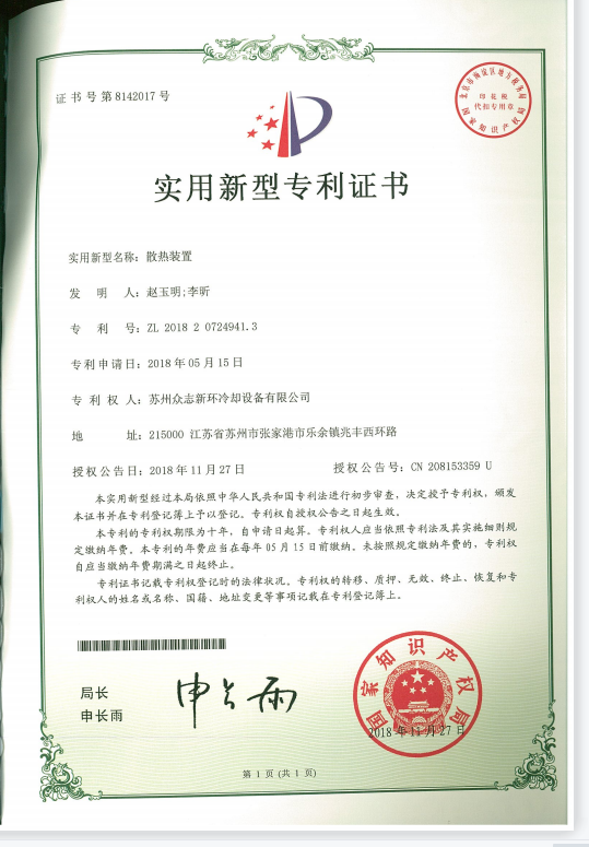 专利
