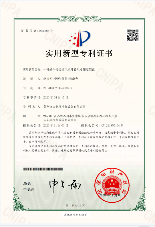 专利
