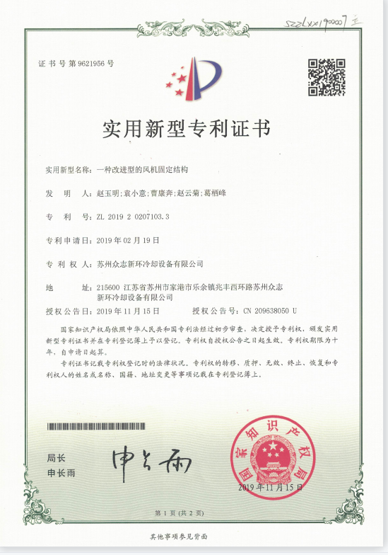 专利