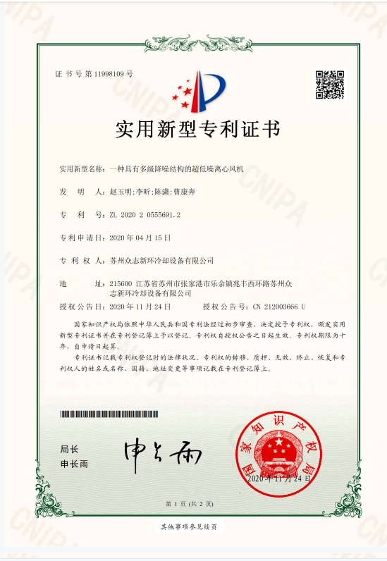 专利