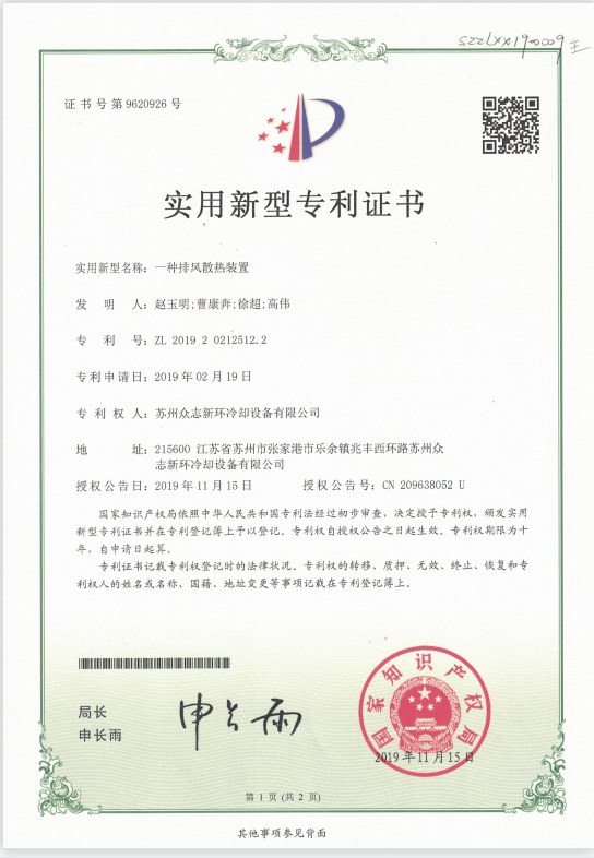专利