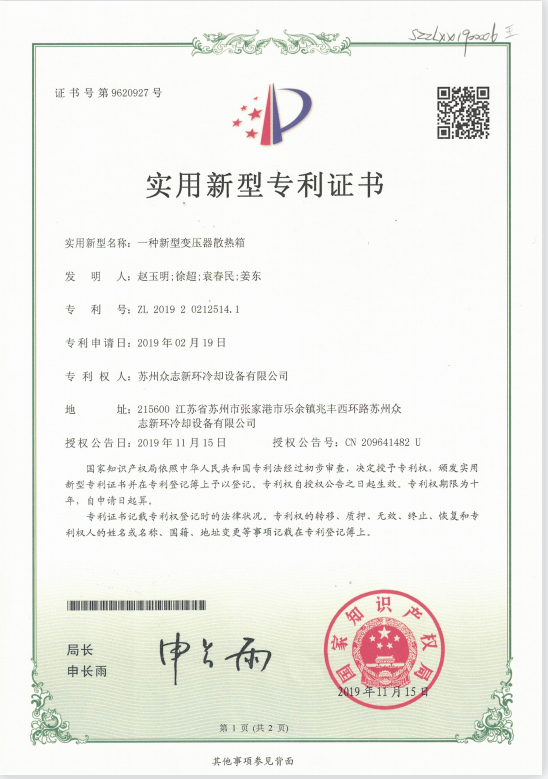 专利