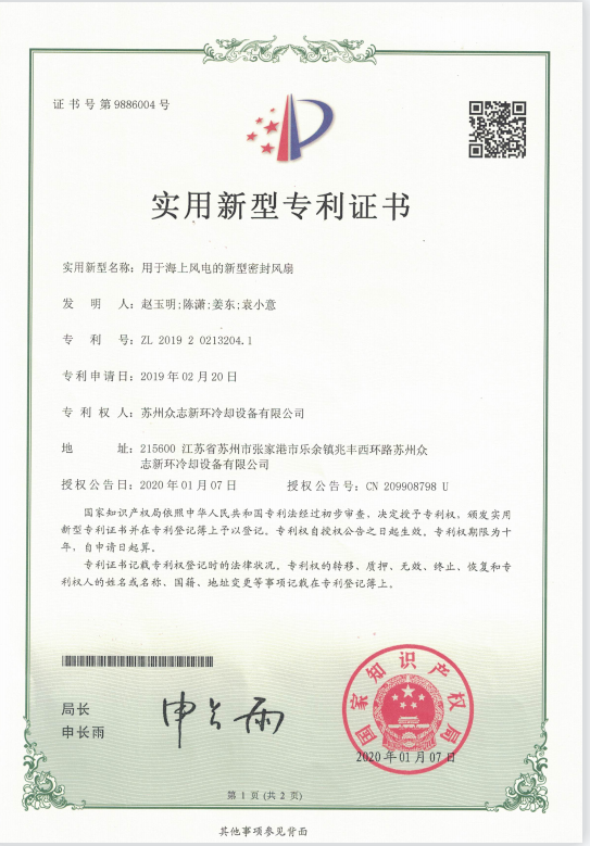 专利